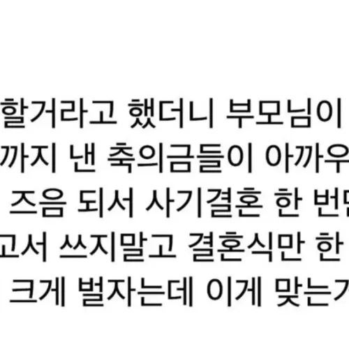 부모님들은 왜이리 결혼하길 바라는걸까요?