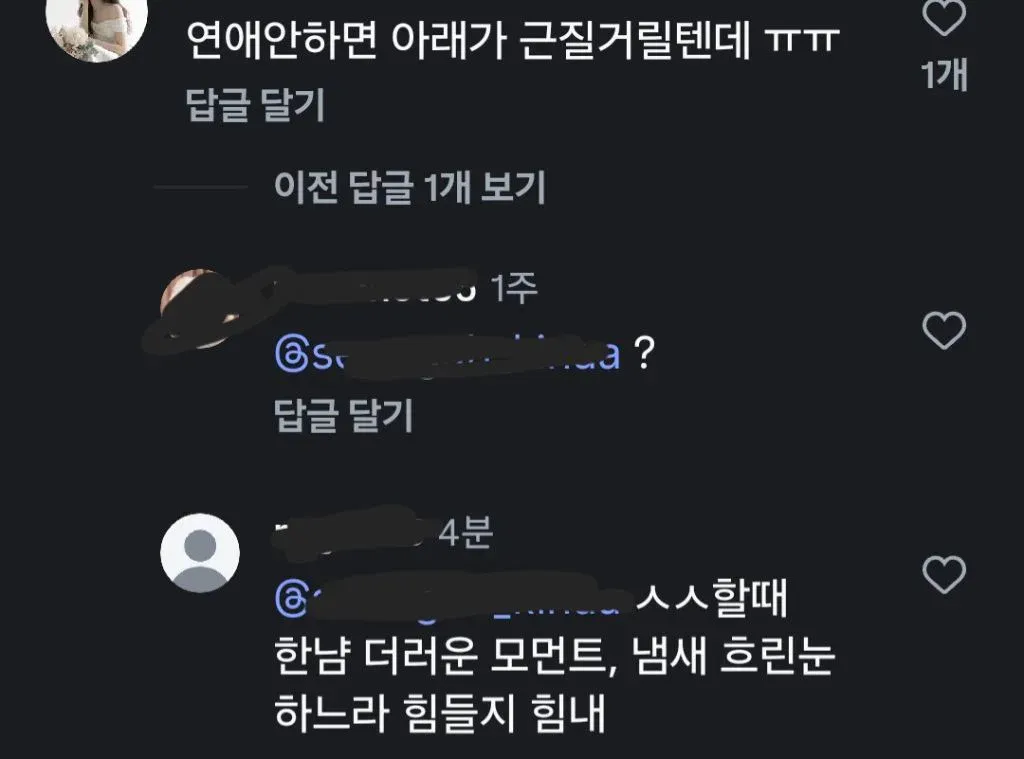 요즘 Z세대 연애 안하고 엄마랑 다닌다5