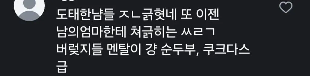 요즘 Z세대 연애 안하고 엄마랑 다닌다6