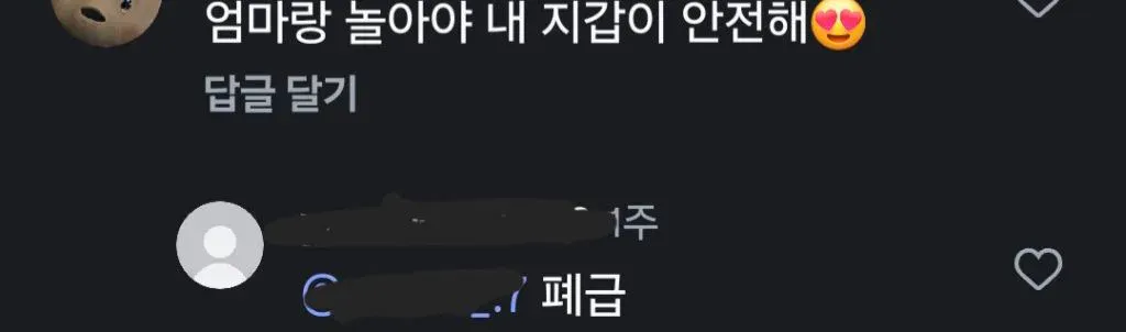 요즘 Z세대 연애 안하고 엄마랑 다닌다7