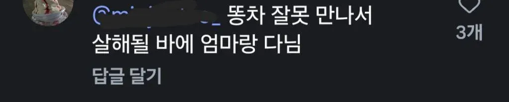 요즘 Z세대 연애 안하고 엄마랑 다닌다8