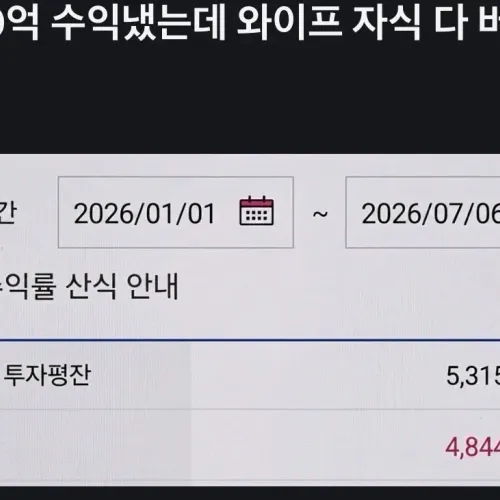 주식으로 50억 수익 냈는데 와이프,자식 다 버립니다는...