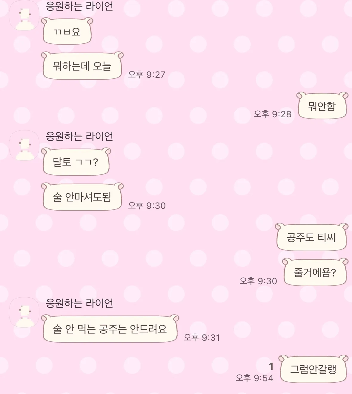 뭐래 ㅅㅂ?