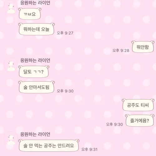 뭐래 ㅅㅂ?