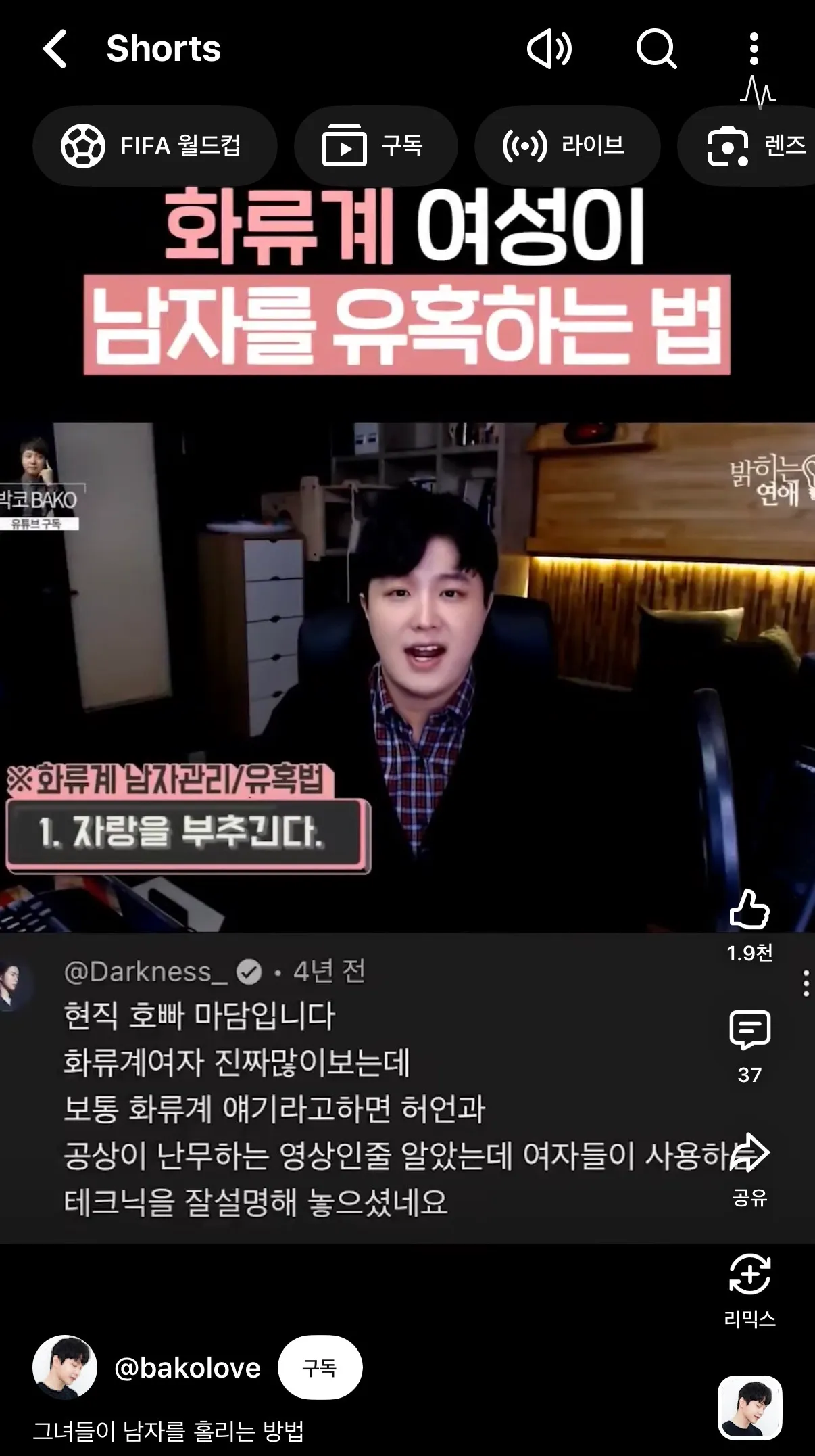 이 사람 개웃겨요