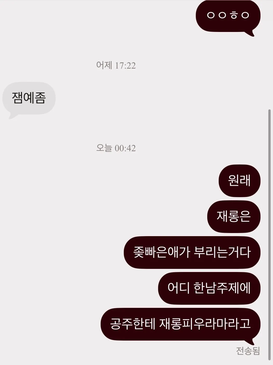 ㅌ더남 잡도리3