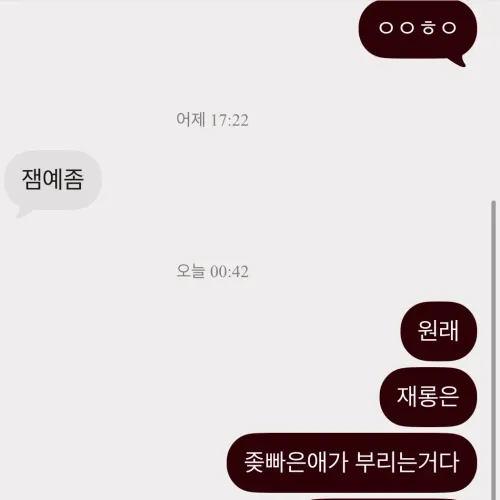 ㅌ더남 잡도리3