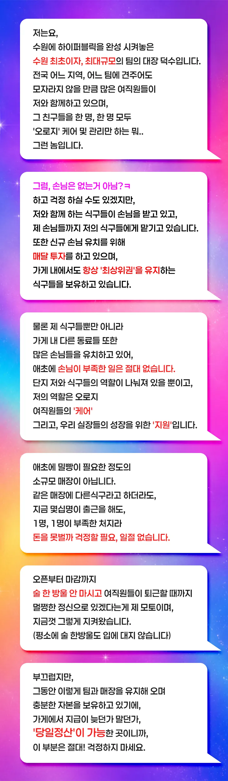 수원하퍼/실시간 아딜/면접비10만/점프시 교통비 지원3
