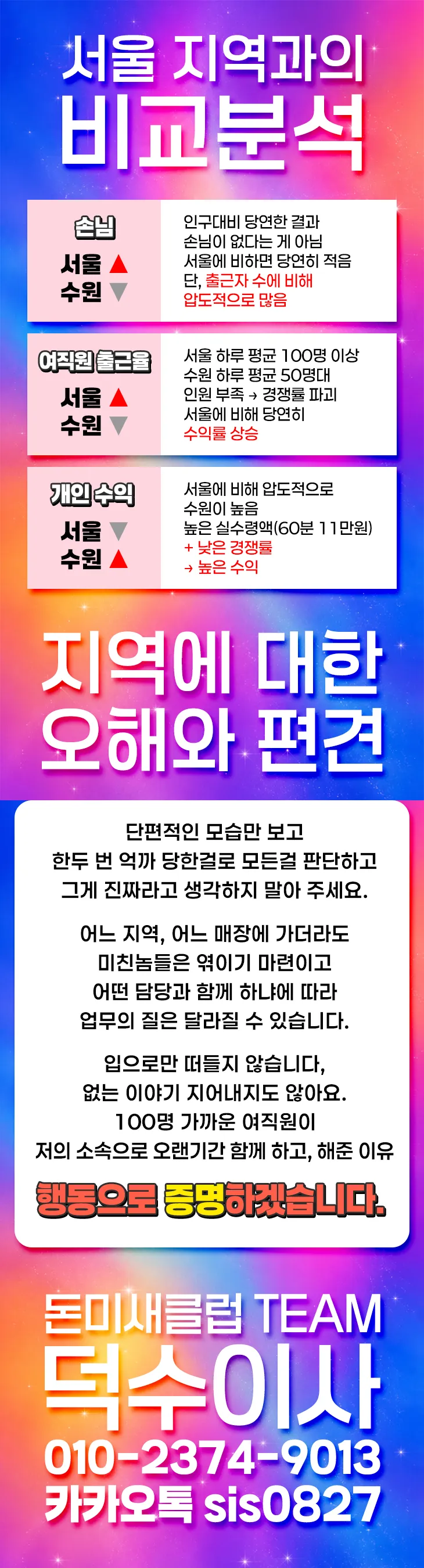 수원하퍼/실시간 아딜/면접비10만/점프시 교통비 지원4