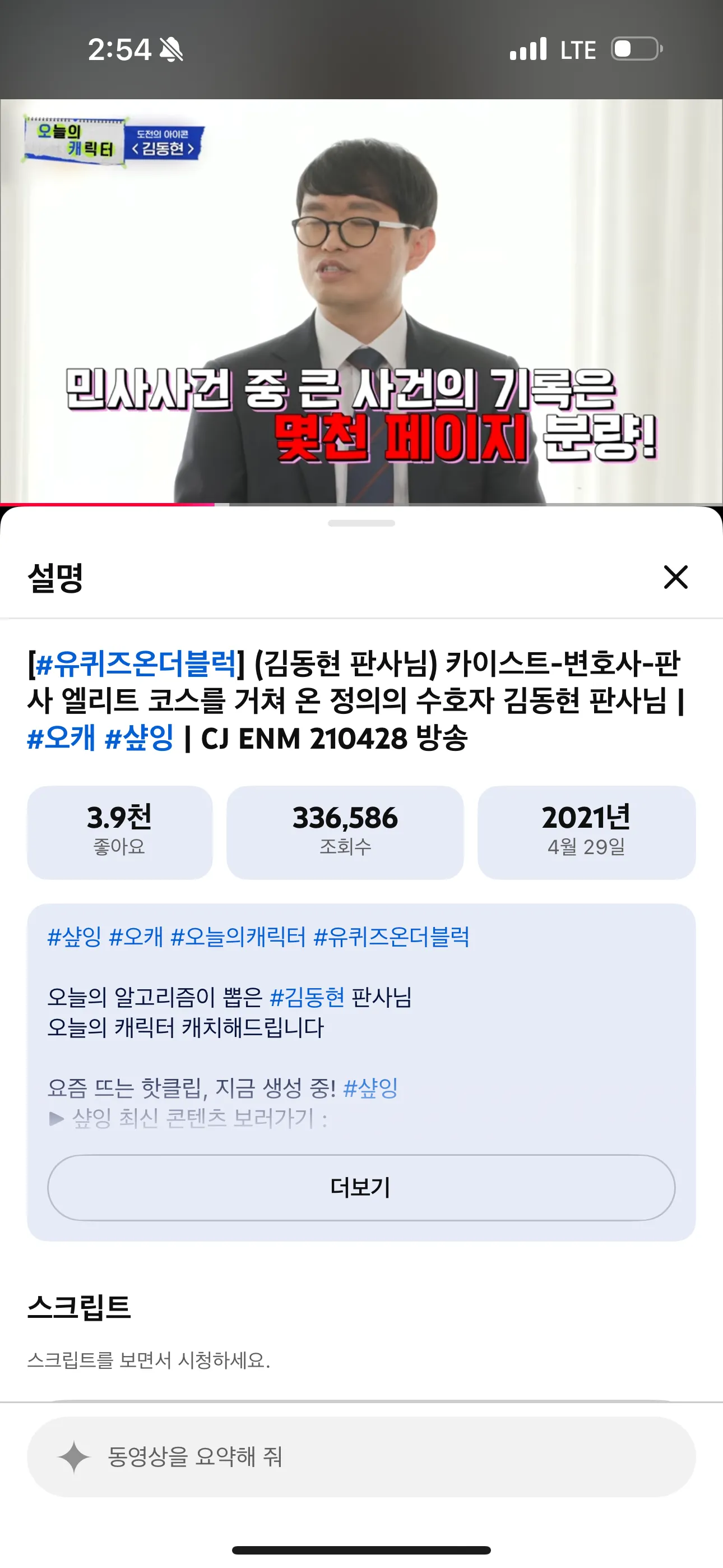 변호사 시험 합격후 코필러 맞다가 실명된 판사