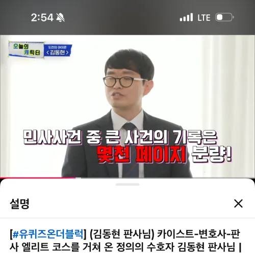변호사 시험 합격후 코필러 맞다가 실명된 판사