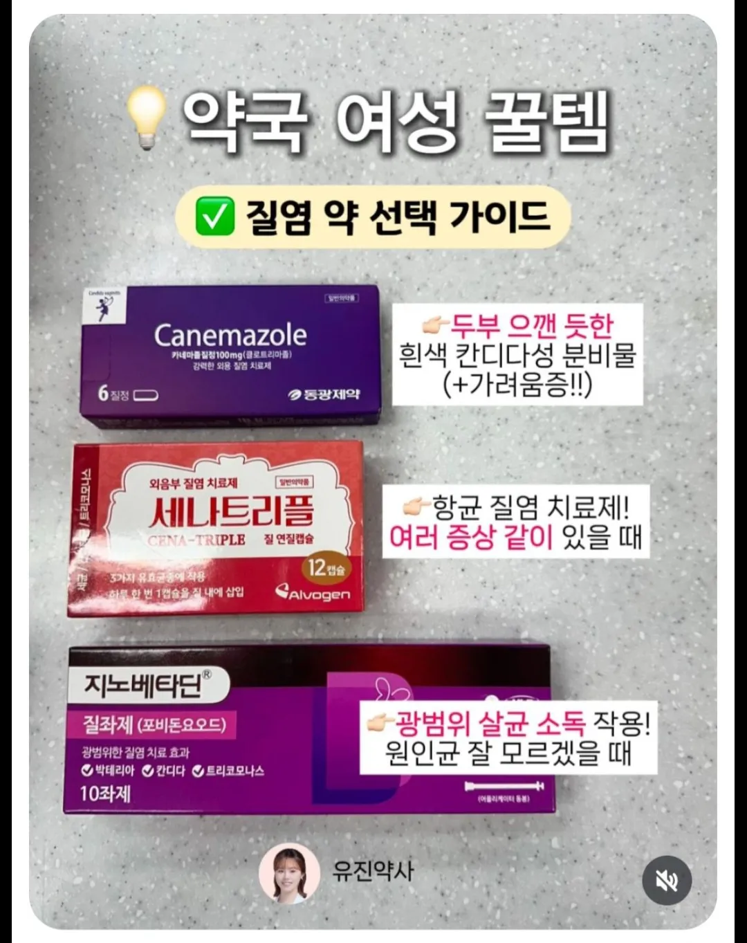 언니들 질염 관리 어케해요ㅠ 댓글