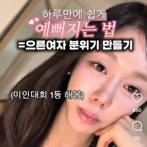 미인대회 일등?
