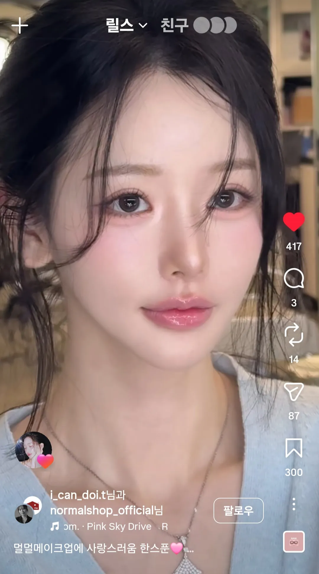 정수아 실물 이런 느낌인가 보다2