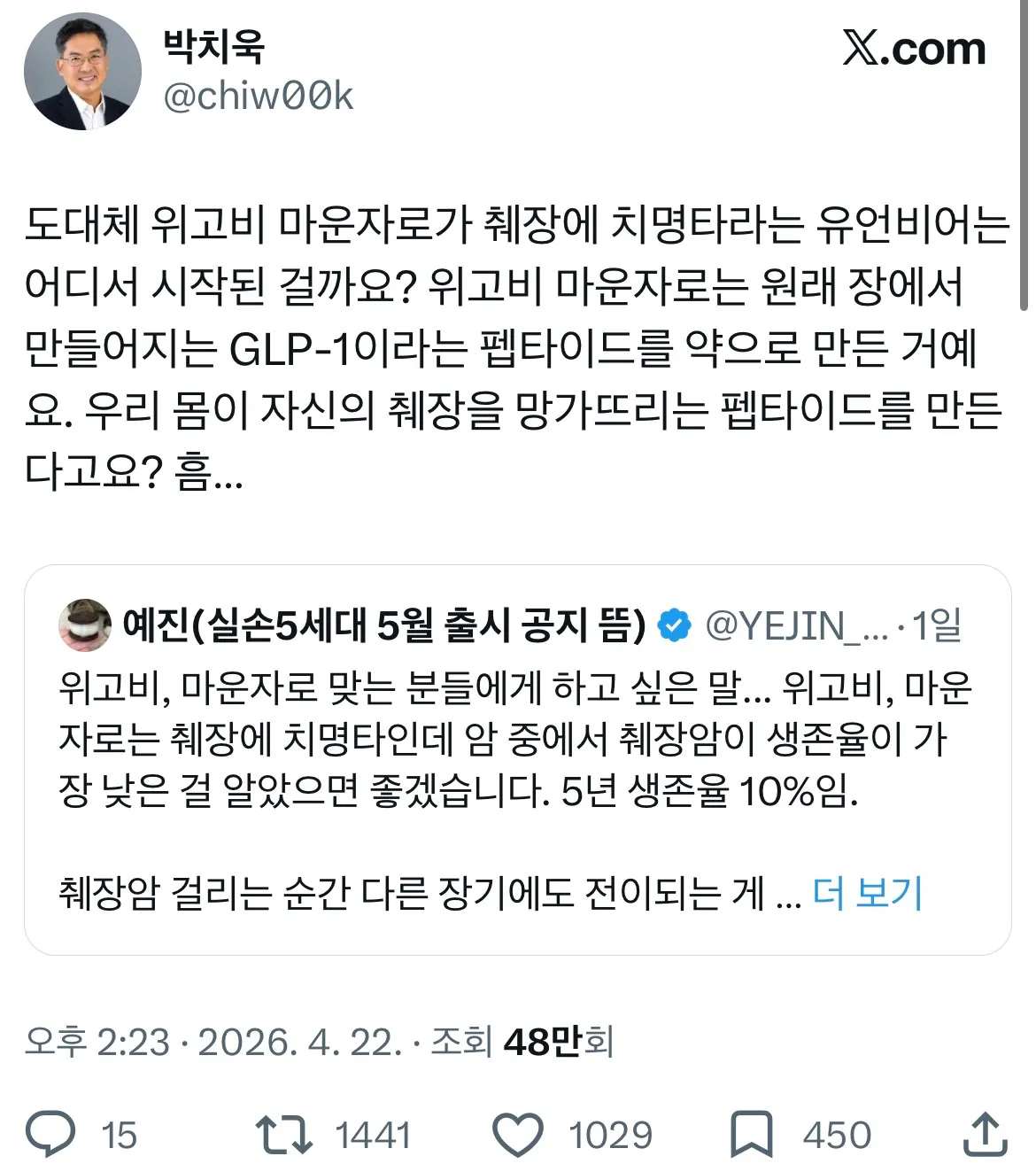 마운자로 췌장 상관없다네용