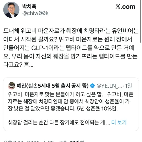마운자로 췌장 상관없다네용