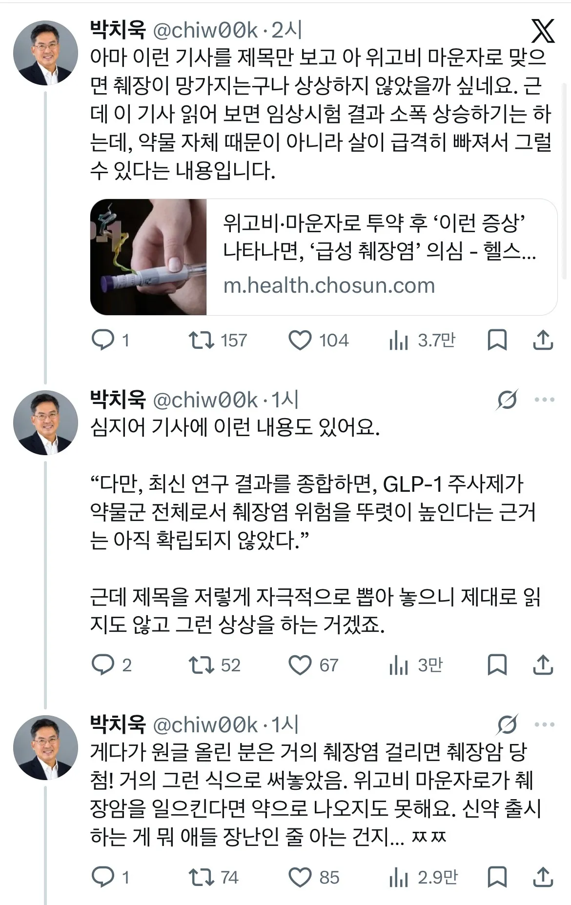 마운자로 췌장 상관없다네용2
