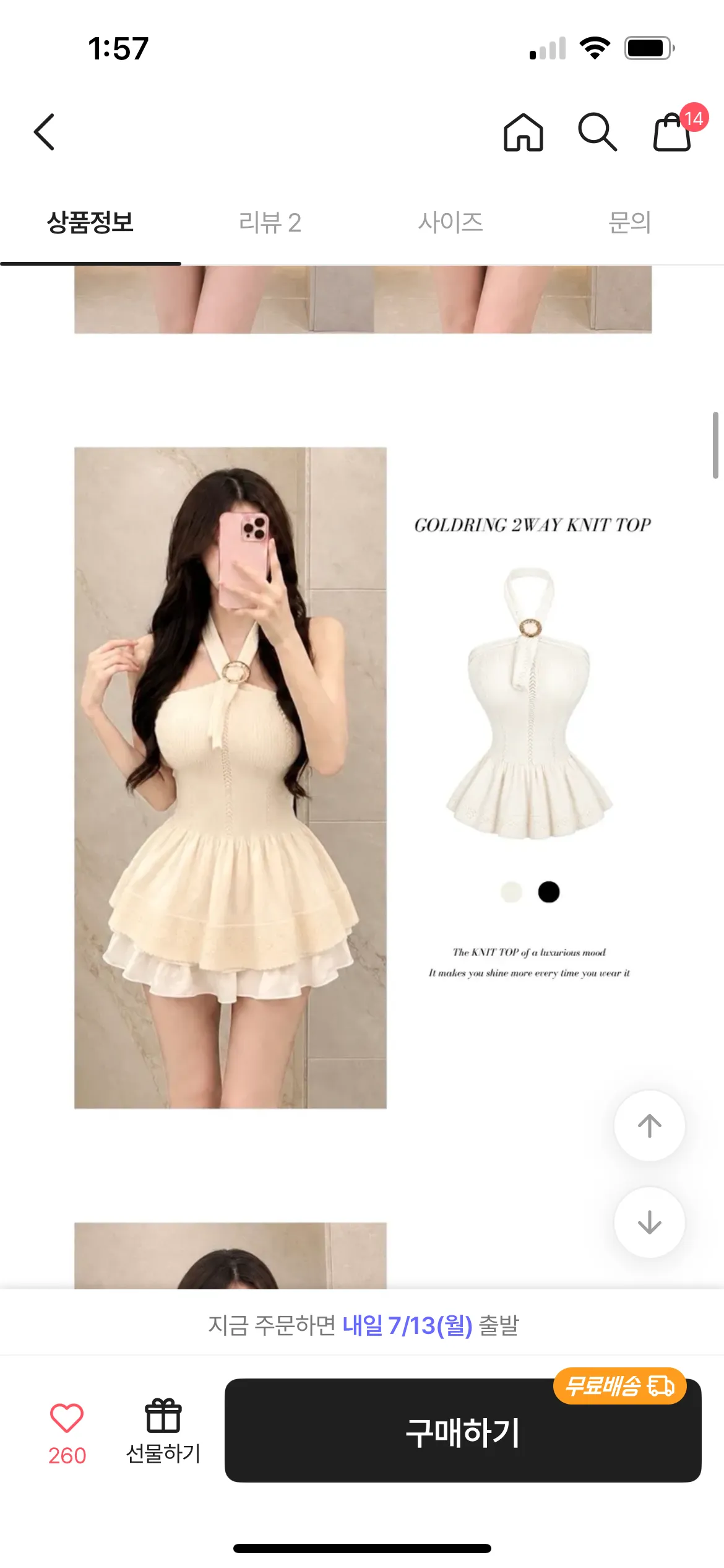 노도 퍼블릭인데 이거 오때요?