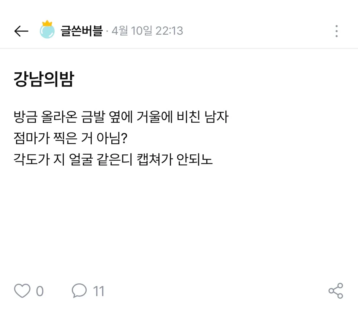 와 몰카 러시아놈  4월글에 있던 그놈 맞네?