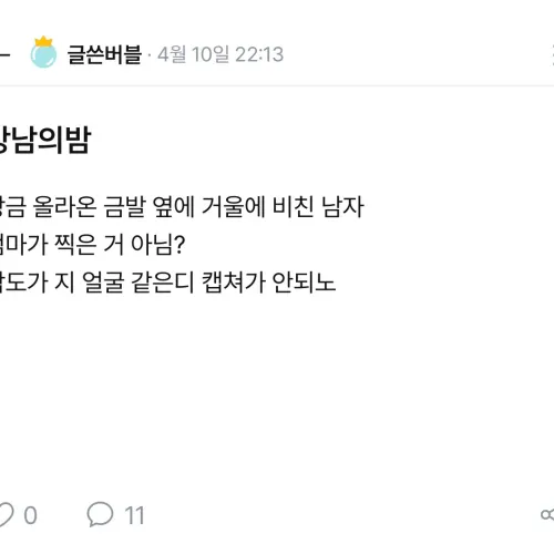 와 몰카 러시아놈  4월글에 있던 그놈 맞네?