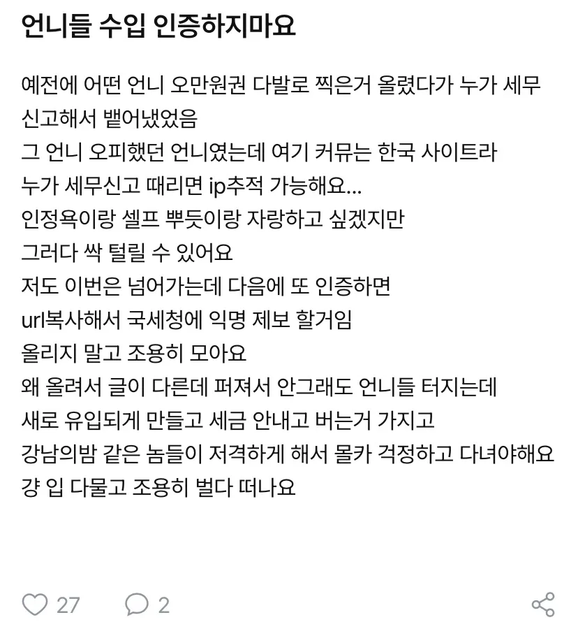 풀출 때린 수익 후기 댓글