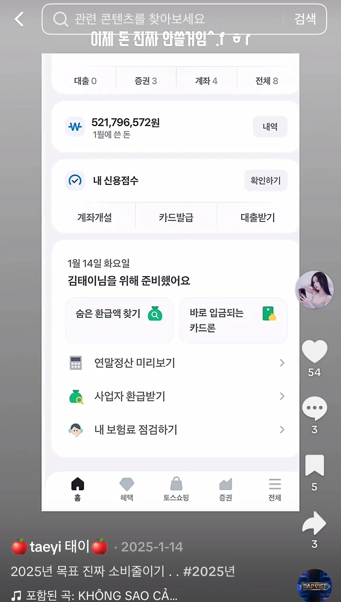쩜오에서 일한 신태일 크루멤버