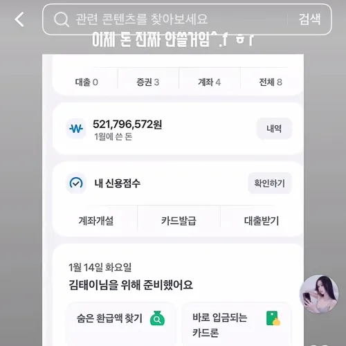 쩜오에서 일한 신태일 크루멤버