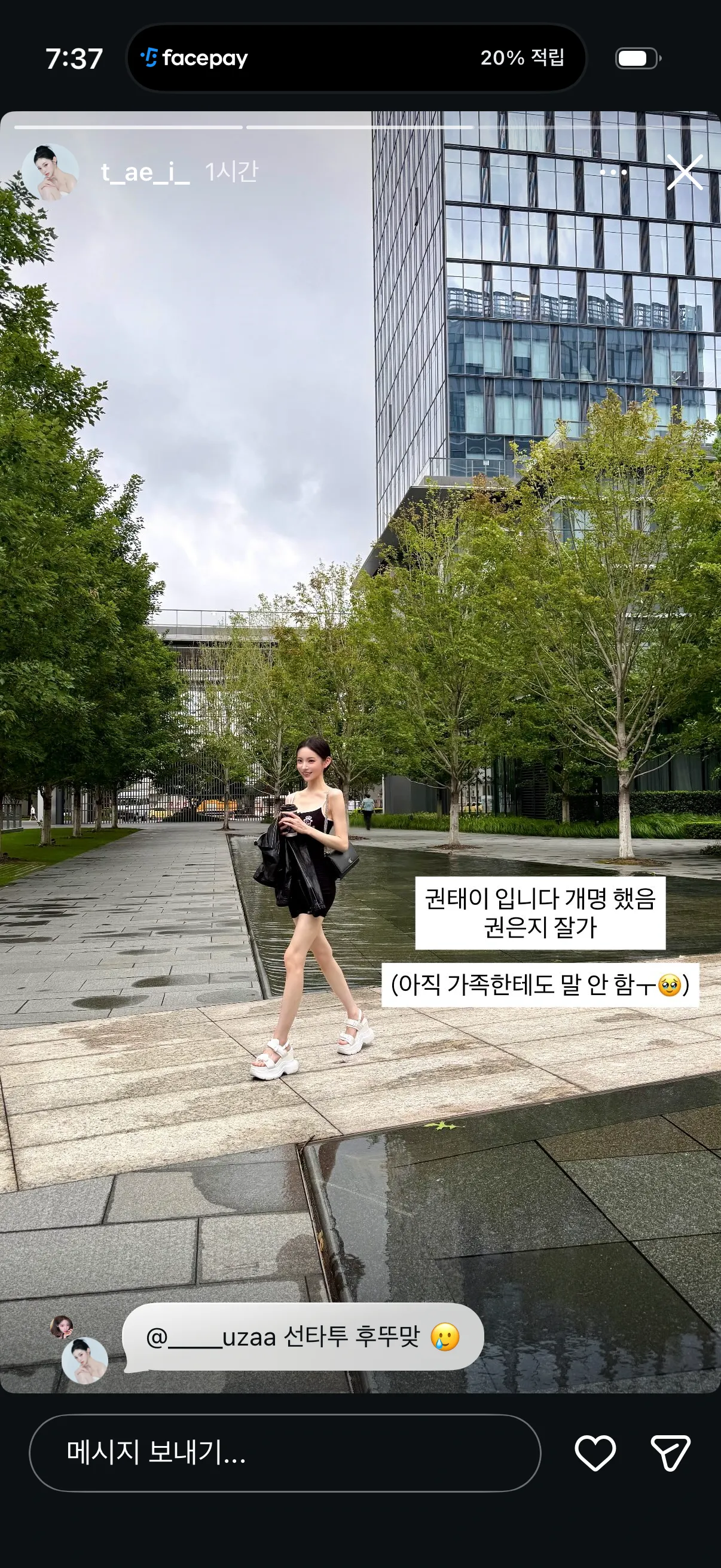 권은지 개명함