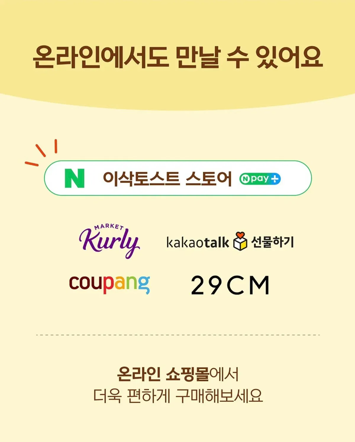 이삭토스트 과일잼도 팔았네요??3