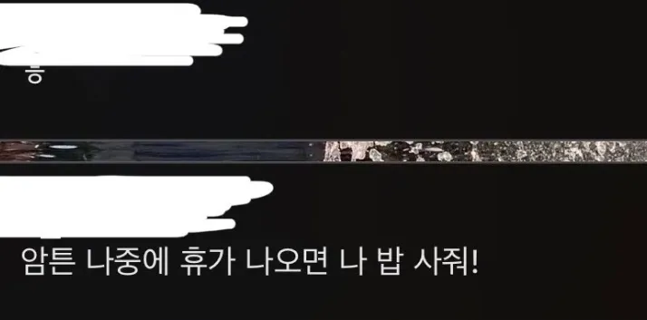 일반인 년들아... 아니 놈
