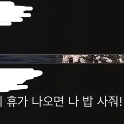 일반인 년들아... 아니 놈