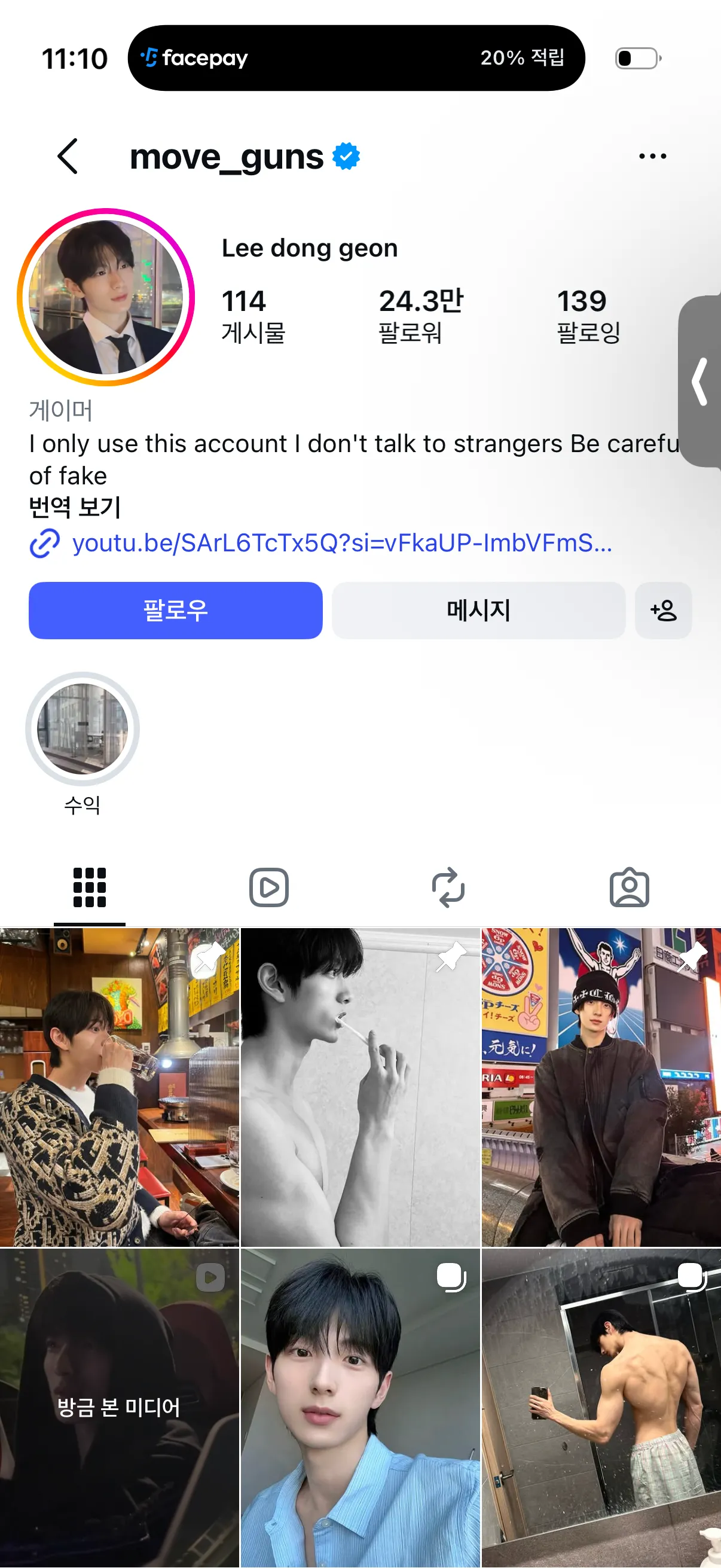 얘 본적 있는 언니