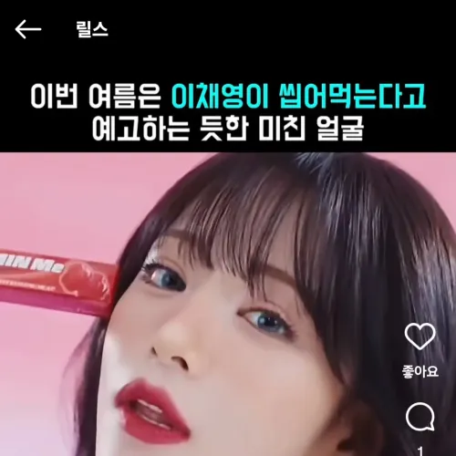 눈화장 덜어내니 이쁘다