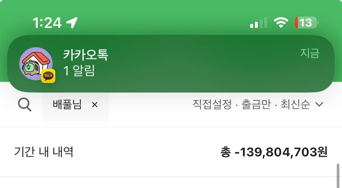 손이 과거에 ㅅㅍ했던거 보여준건데