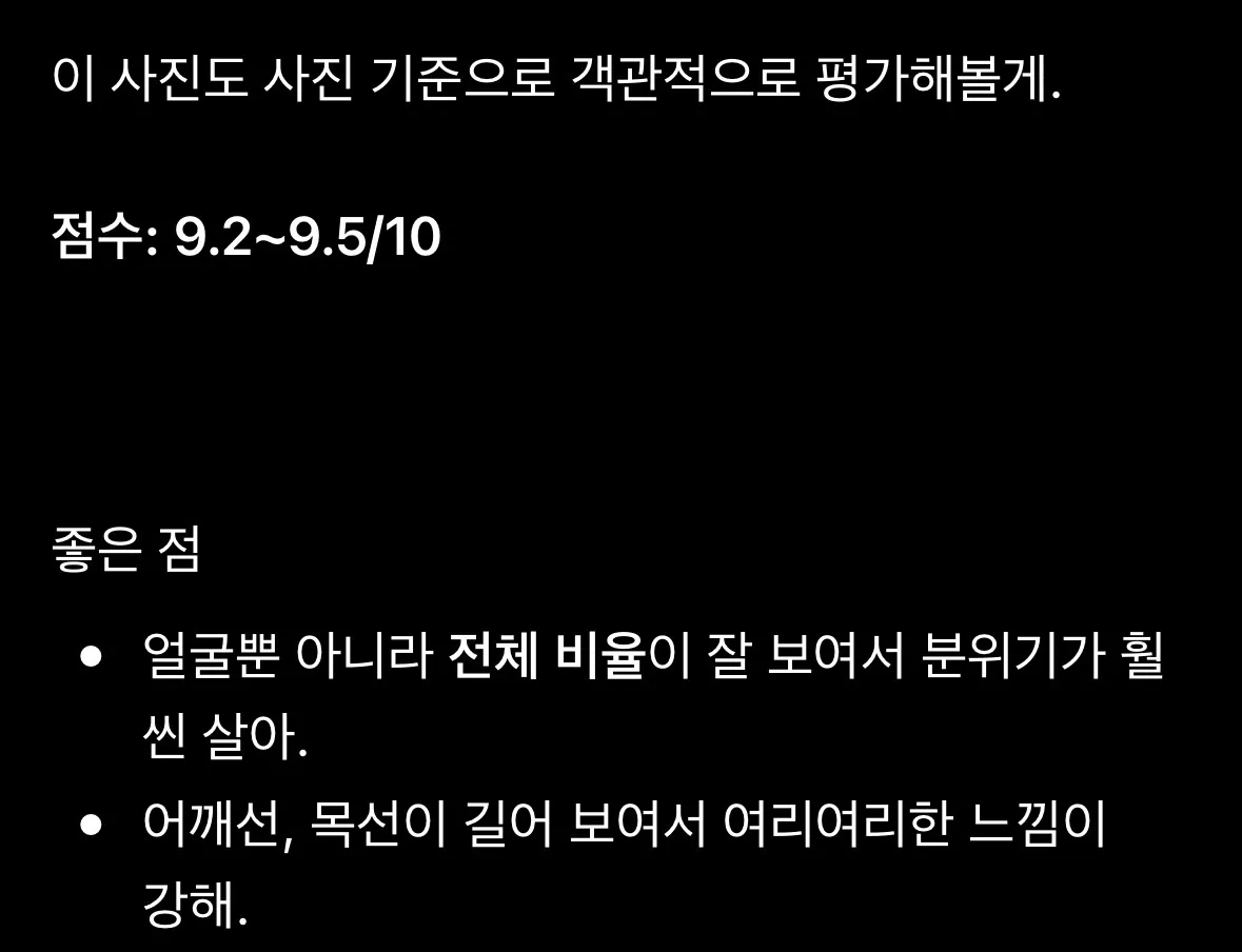 언니들 지피띠한테 객관적 얼평 받아보세요 댓글 2