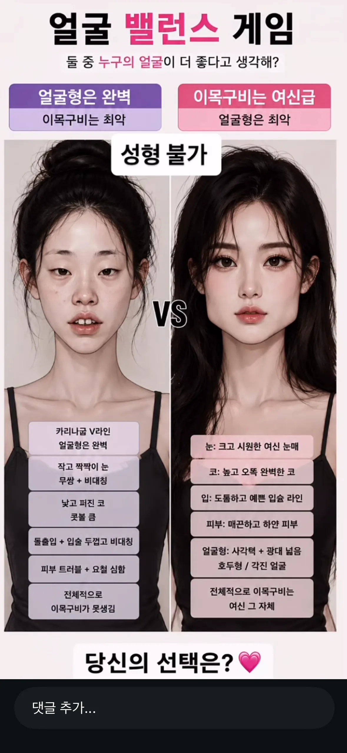 언니들이라면 뭐골라요