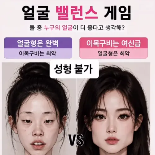 언니들이라면 뭐골라요