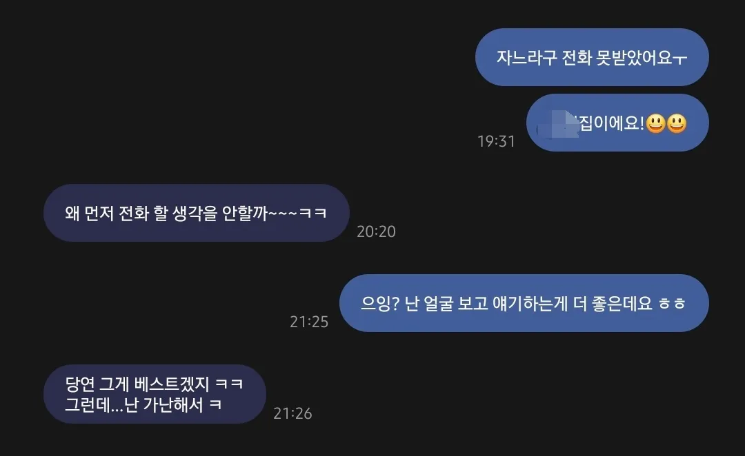 어쩌라고