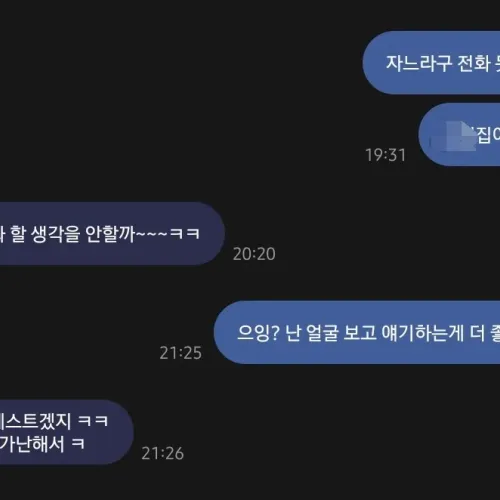 어쩌라고