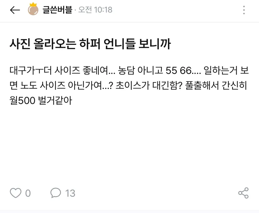 할말이 읍네