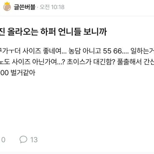 할말이 읍네