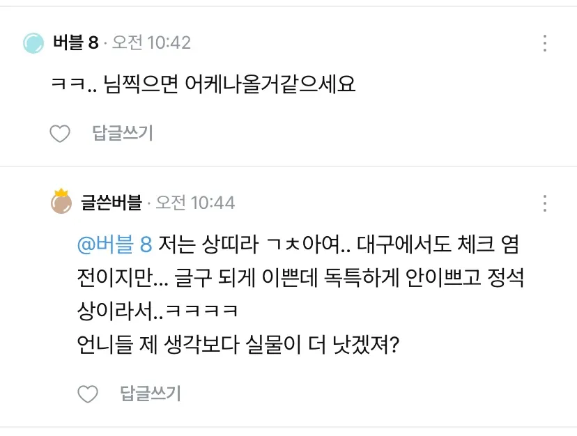 할말이 읍네2