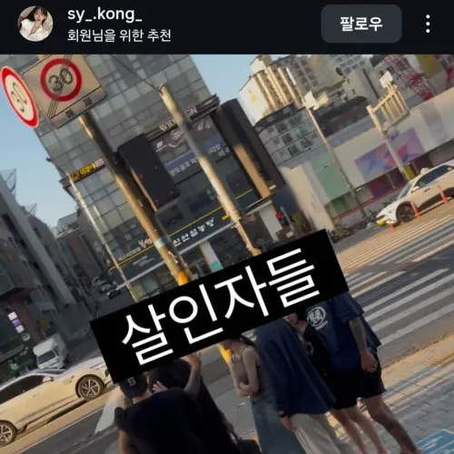 플팔 문돼들이 커플 집단 폭행함