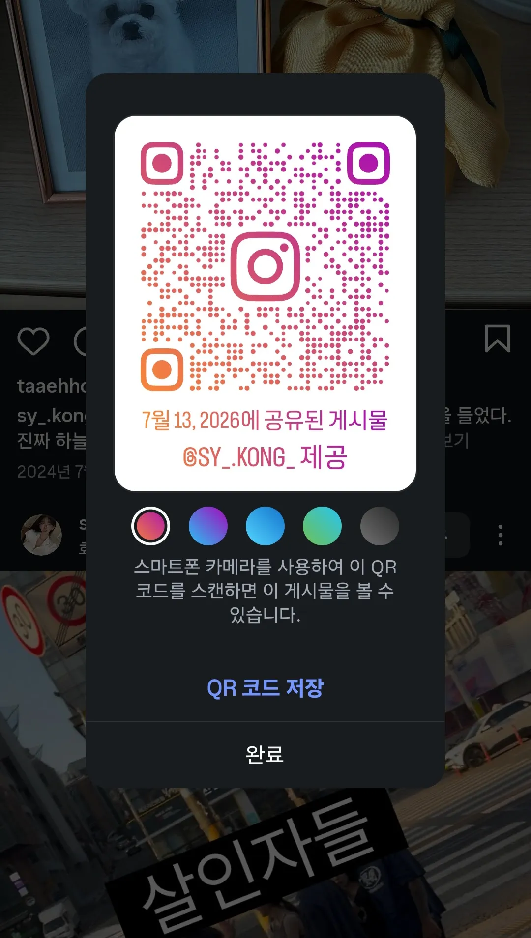 플팔 문돼들이 커플 집단 폭행함 댓글