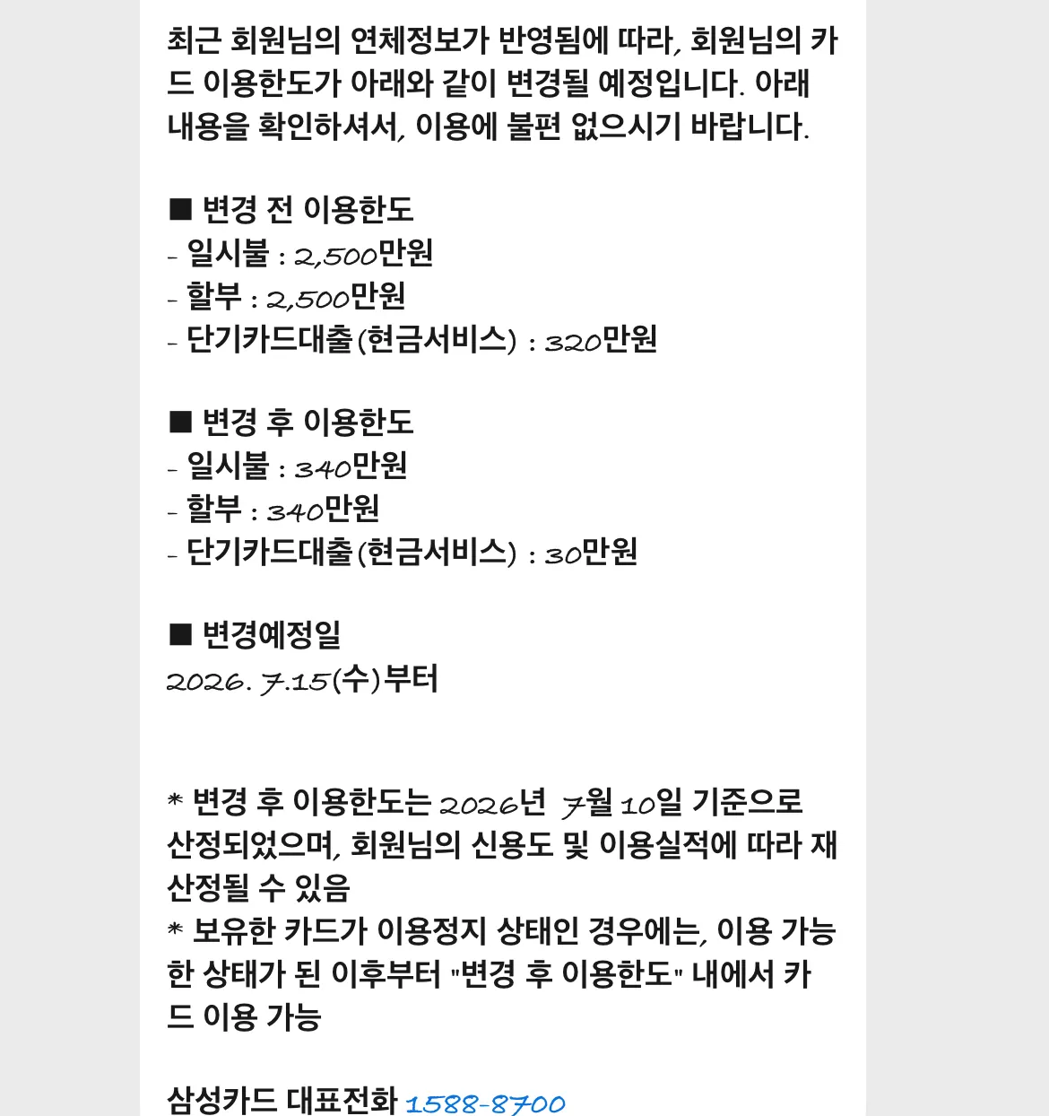 아미친