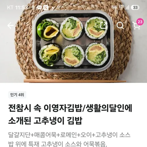 이거 살찌나용