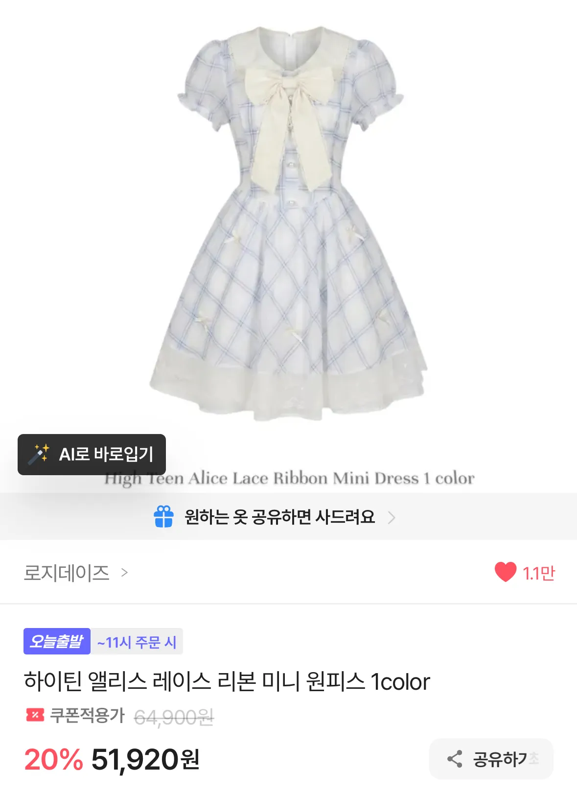 아 이런거 입고 일 가고싶당