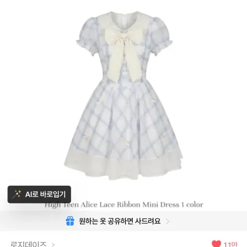 아 이런거 입고 일 가고싶당