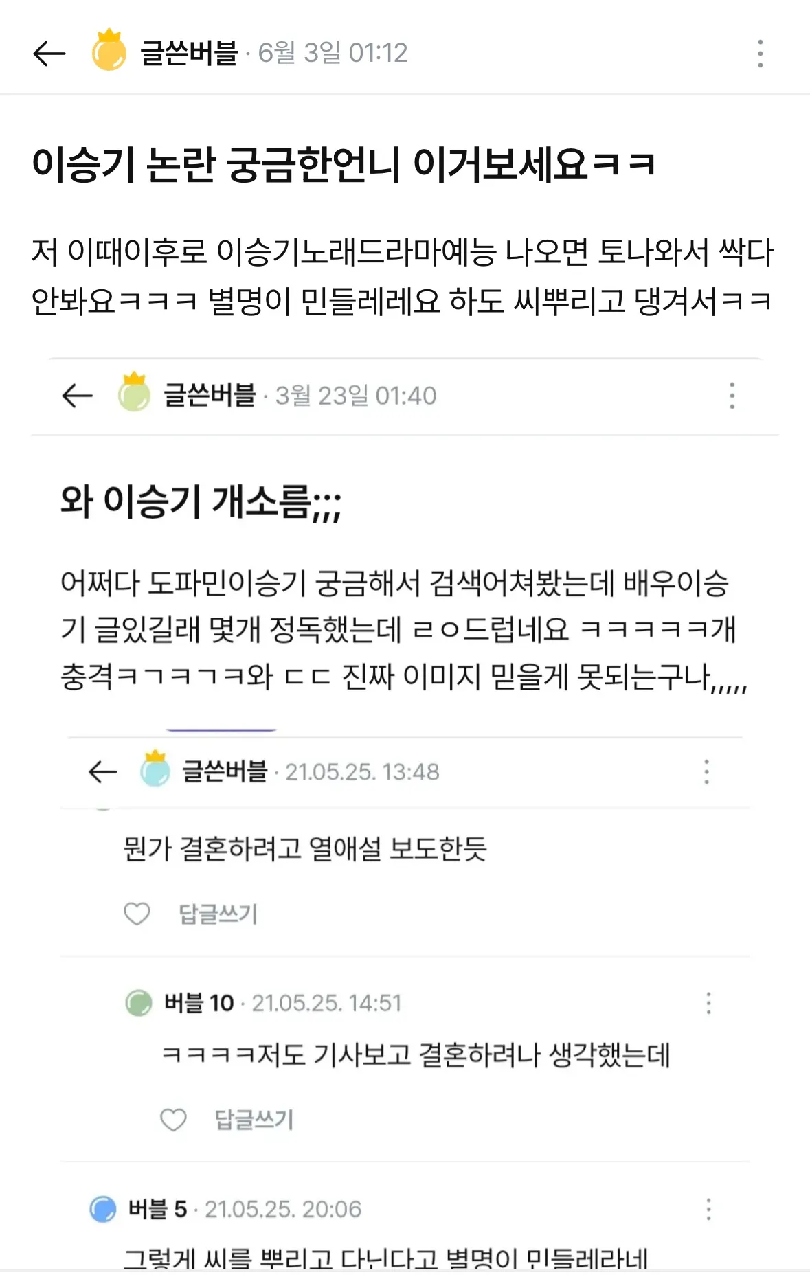 이승기도 개걸레룸돌이였군요