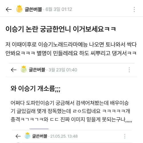 이승기도 개걸레룸돌이였군요